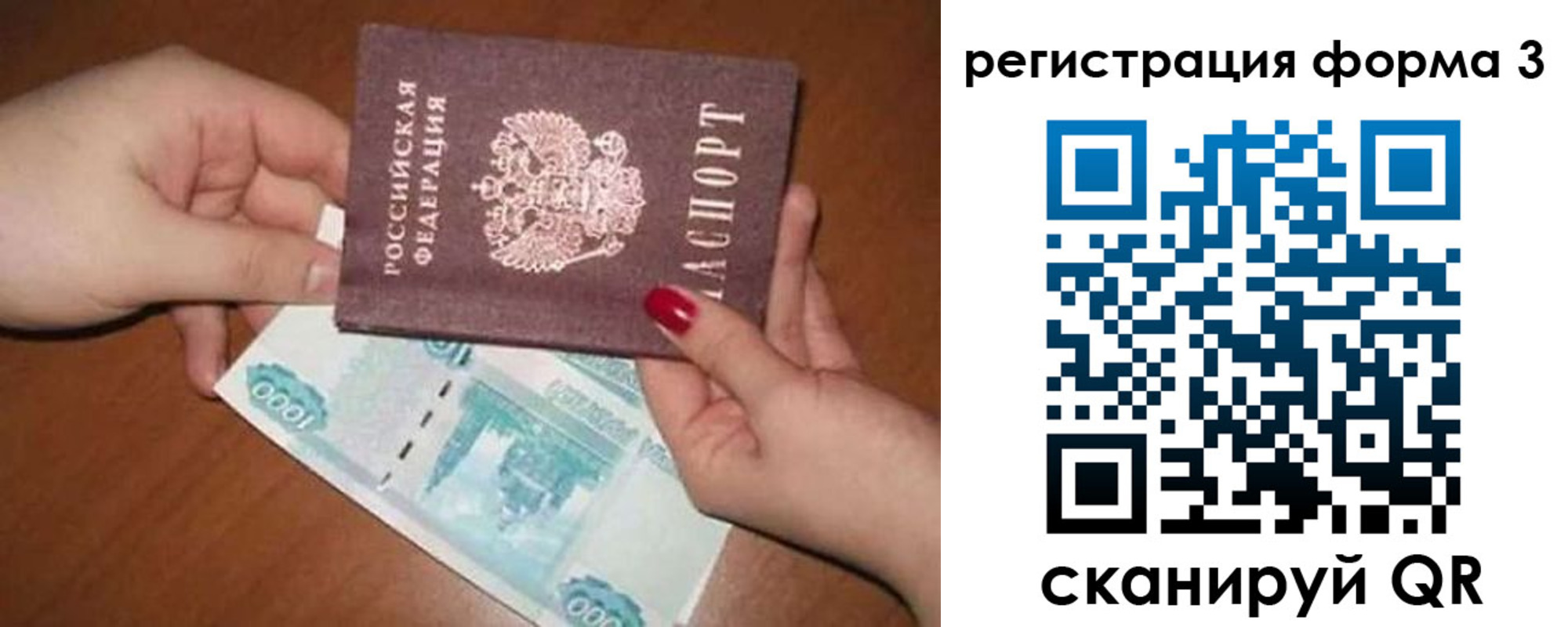 прописка законно в Сортавале